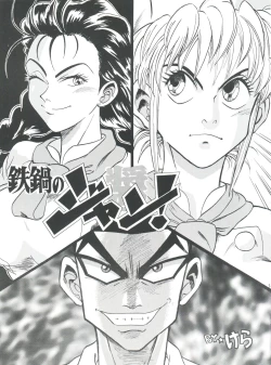 Page 5 of SAMPLE Vol. 8