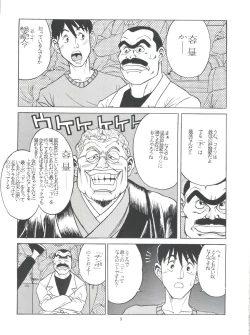Page 9 of SAMPLE Vol. 8