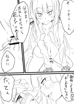 Page 13 of Ms. Kirikiri and Mr. Fujisaki ×××