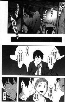 Page 100 of Nee,... Shiyo