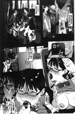 Page 141 of Nee,... Shiyo