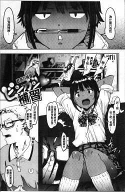 Page 148 of Nee,... Shiyo