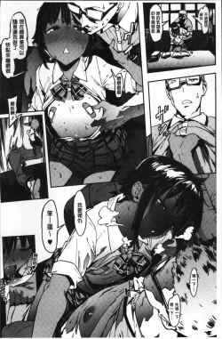 Page 157 of Nee,... Shiyo