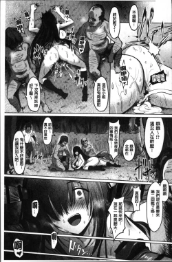 Page 198 of Nee,... Shiyo