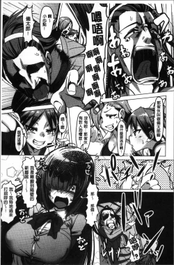 Page 202 of Nee,... Shiyo