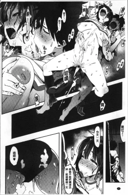 Page 29 of Nee,... Shiyo