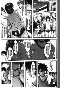 Page 30 of Nee,... Shiyo