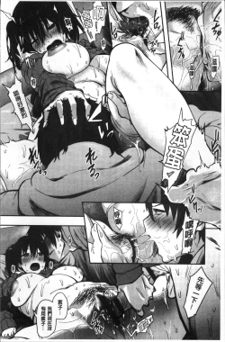 Page 61 of Nee,... Shiyo