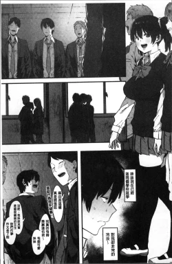 Page 80 of Nee,... Shiyo