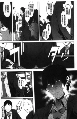 Page 82 of Nee,... Shiyo