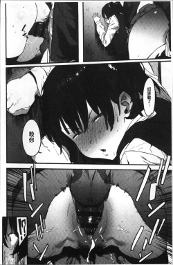 Page 85 of Nee,... Shiyo