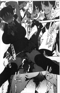 Page 87 of Nee,... Shiyo