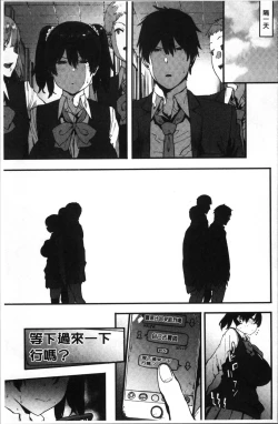 Page 90 of Nee,... Shiyo