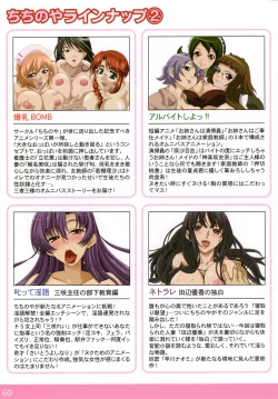 Page 59 of Chichinoya Gashuu