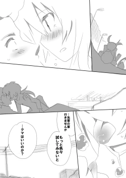 Page 5 of ミキシマックスゥ!