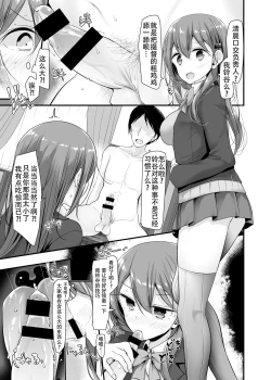 Page 13 of Gokkun