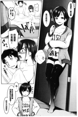 Page 107 of Mesu Kousei