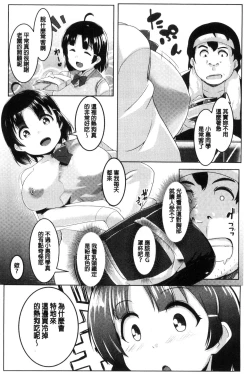 Page 125 of Mesu Kousei