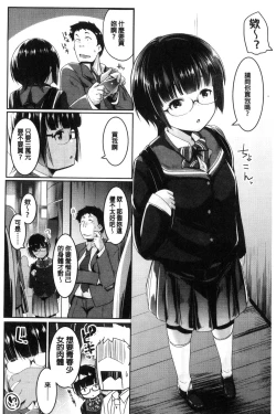 Page 145 of Mesu Kousei