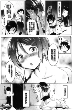 Page 39 of Mesu Kousei