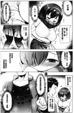 Page 44 of Mesu Kousei