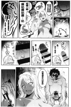 Page 72 of Mesu Kousei