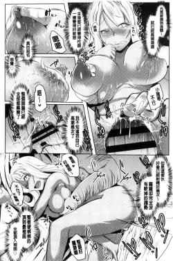 Page 77 of Mesu Kousei