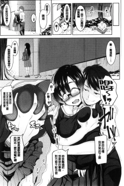 Page 91 of Mesu Kousei