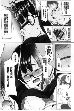 Page 94 of Mesu Kousei