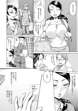 Page 18 of Shain Ryokou, Mesu ni Natta Watashi