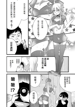 Page 4 of Twins ❤ Change