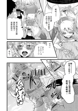 Page 8 of Twins ❤ Change