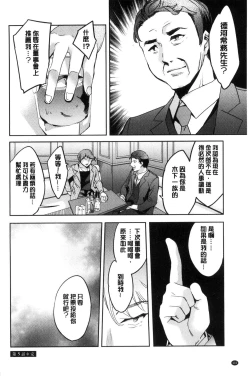 Page 103 of Sekigahara Shouji Hitodumabu | 關原商事人妻部