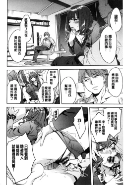 Page 109 of Sekigahara Shouji Hitodumabu | 關原商事人妻部