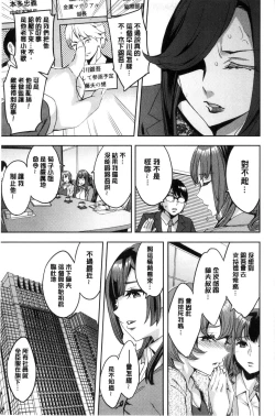 Page 128 of Sekigahara Shouji Hitodumabu | 關原商事人妻部