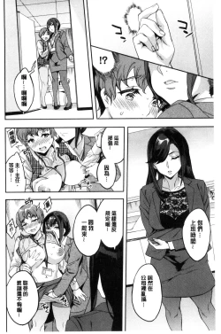 Page 133 of Sekigahara Shouji Hitodumabu | 關原商事人妻部