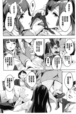 Page 135 of Sekigahara Shouji Hitodumabu | 關原商事人妻部