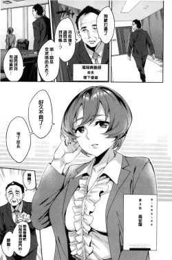 Page 146 of Sekigahara Shouji Hitodumabu | 關原商事人妻部