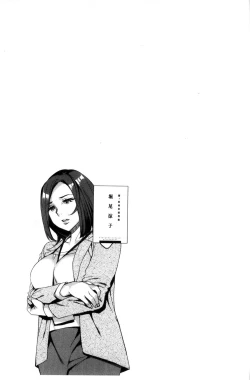 Page 166 of Sekigahara Shouji Hitodumabu | 關原商事人妻部