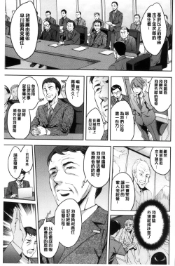 Page 168 of Sekigahara Shouji Hitodumabu | 關原商事人妻部