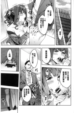 Page 178 of Sekigahara Shouji Hitodumabu | 關原商事人妻部