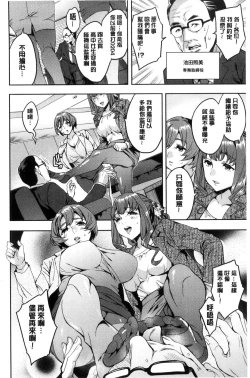 Page 179 of Sekigahara Shouji Hitodumabu | 關原商事人妻部