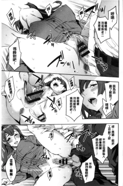 Page 182 of Sekigahara Shouji Hitodumabu | 關原商事人妻部