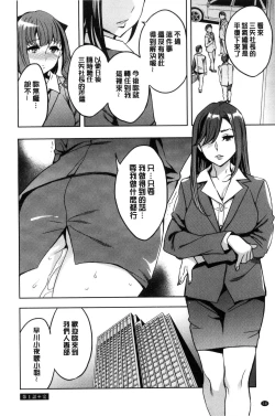 Page 19 of Sekigahara Shouji Hitodumabu | 關原商事人妻部