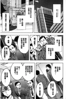 Page 42 of Sekigahara Shouji Hitodumabu | 關原商事人妻部