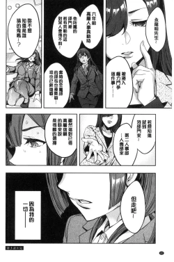 Page 61 of Sekigahara Shouji Hitodumabu | 關原商事人妻部