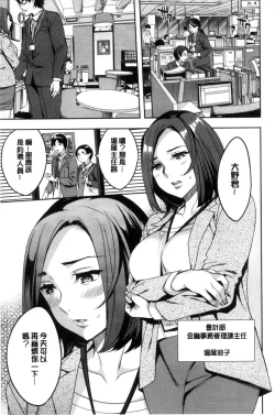 Page 62 of Sekigahara Shouji Hitodumabu | 關原商事人妻部