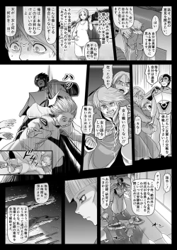 Page 13 of エル〇イム：ファンネリア・アムえろ同人（４P)他