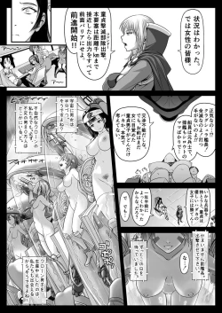Page 18 of エル〇イム：ファンネリア・アムえろ同人（４P)他