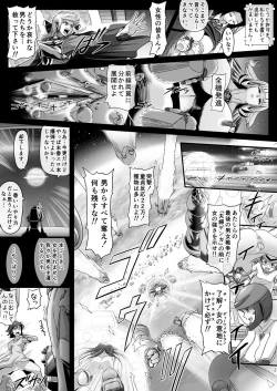 Page 19 of エル〇イム：ファンネリア・アムえろ同人（４P)他